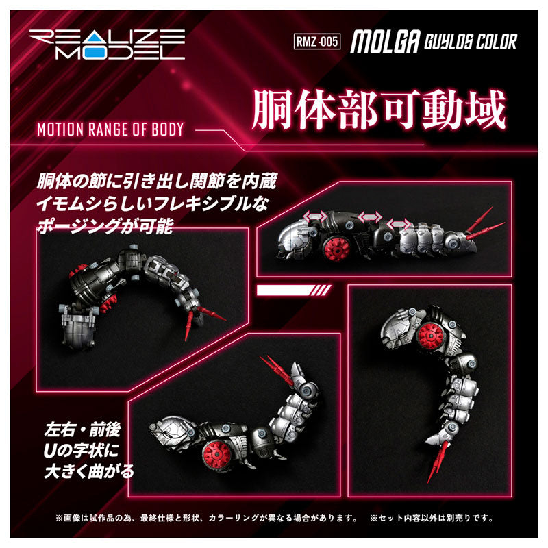 【预售】REALIZE   索斯机兽   RMZ-005    Molga Guylos Color 《TAKARA TOMY 》【※同梱不可】