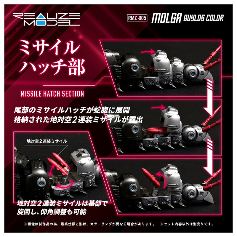 【预售】REALIZE   索斯机兽   RMZ-005    Molga Guylos Color 《TAKARA TOMY 》【※同梱不可】