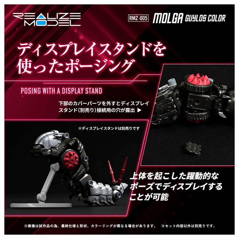 【预售】REALIZE   索斯机兽   RMZ-005    Molga Guylos Color 《TAKARA TOMY 》【※同梱不可】