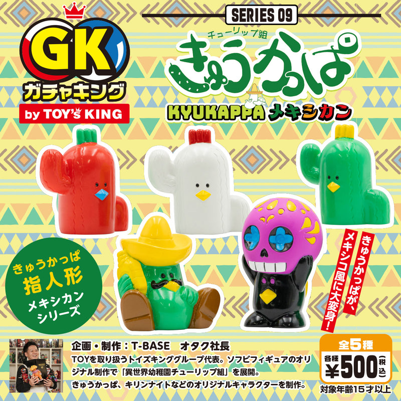 【Limited】Gacha King Series 9.  Kyukappa Mexican  Capsule Toy Set of 5 Soft Vinyl / Sofubi / Sofvi