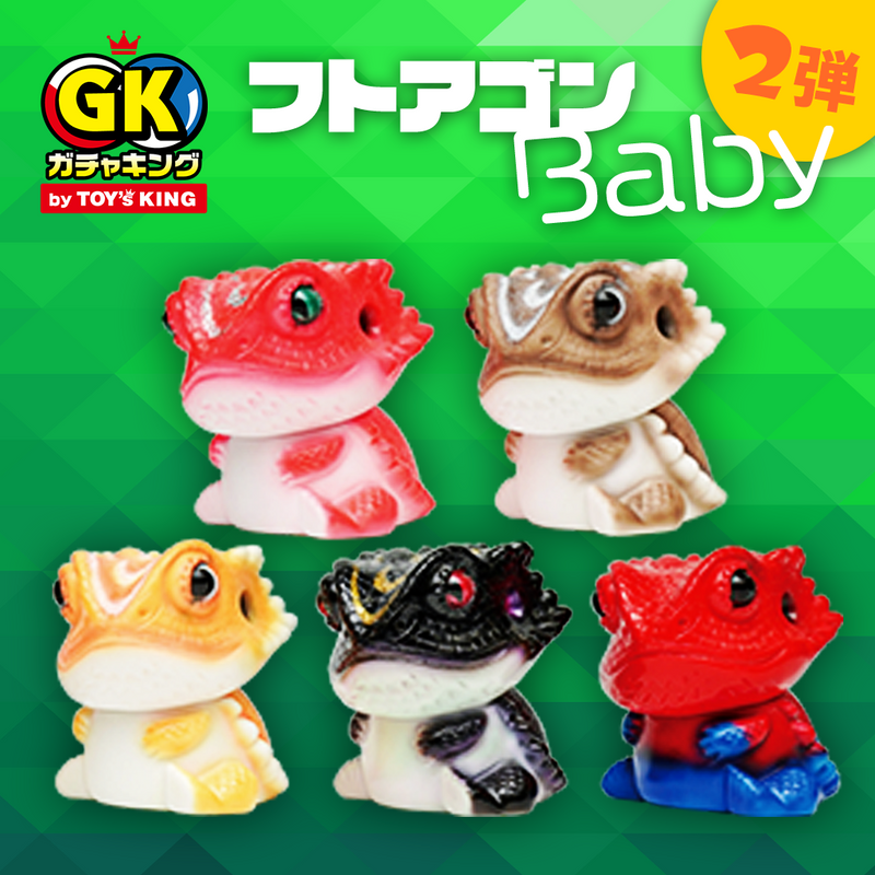 【Limited】Gacha King Series 2 Futoagon Baby Capsule Toy 5 type set  Soft vinyl / Sofubi