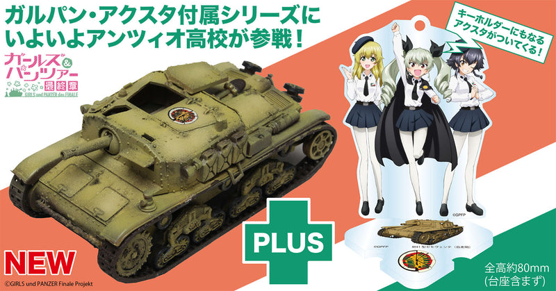 【Pre-Order】Girls & Panzer Final Chapter M41 type Semovente (self-propelled gun) Anzio Girls' High School Acrylic stand included <Platz>: 1/72 scale Total length approx. 68mm Plastic model kit