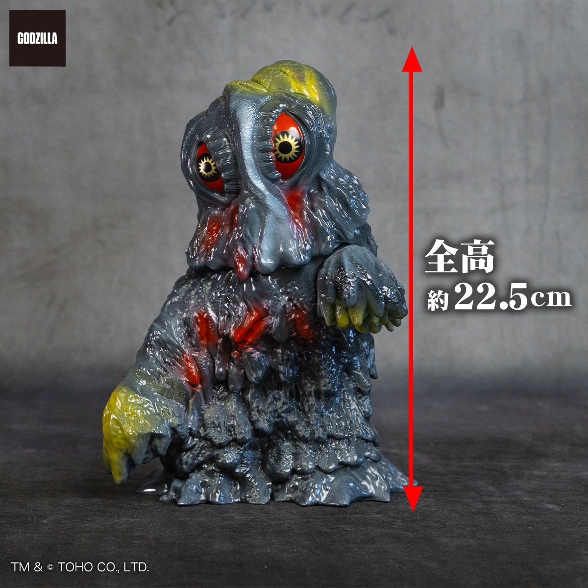 GODZILLA VINYL ART（ゴジラバイナルアート） GVA-BC ヘドラ Frog Tree