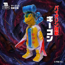 【受注販売】マーミット 怪獣天国 バイオリン超獣ギーゴン