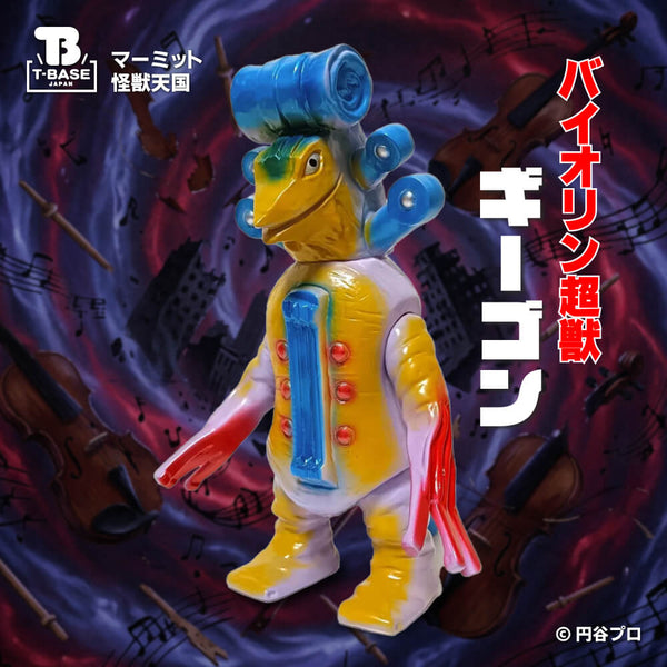 受注販売】マーミット 怪獣天国 バイオリン超獣ギーゴン