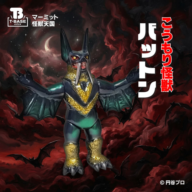 マーミット 怪獣天国 怪獣バットン　ソフビ 受注販売】マーミット 怪獣天国 こうもり怪獣バットン