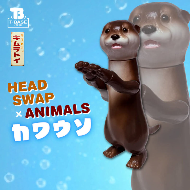 キムラトイ HEAD SWAP アニマル　カワウソ キムラトイ HEAD SWAP X ANIMALS カワウソ ソフビ 【ソフビアクアリウム】