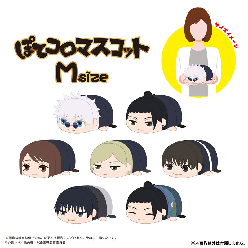 【Pre-Order★SALE】Jujutsu Kaisen  Potekoro Mascot M Size H: Suguru Geto (Menso-re Ver.) <Max Limited>