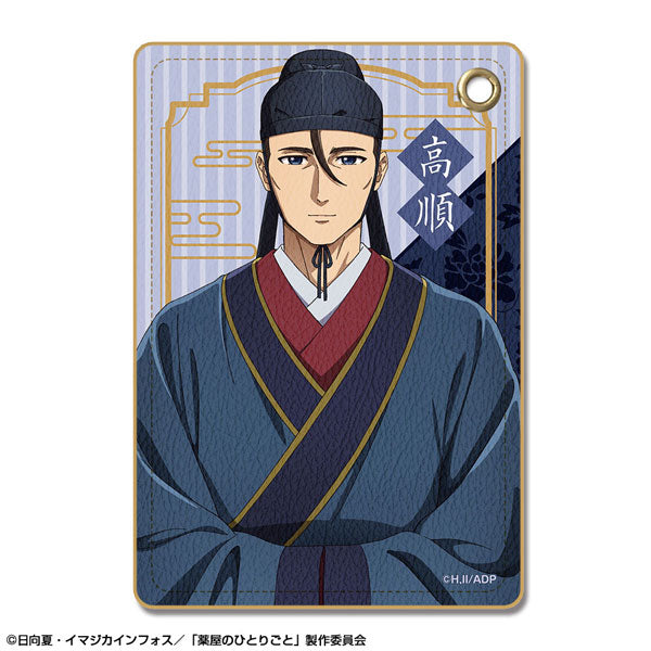 【Pre-Order★SALE】TV anime "The Apothecary Diaries" Leather Pass Case Design 06 (Gao Shun) (Resale) <License Agent>