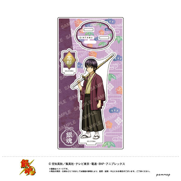 【Pre-Order★SALE】"Gintama" Acrylic Stand - Shokasonjuku Era (G Shinsuke Takasugi) (Resale) <Showa Note> [※Cannot be bundled]