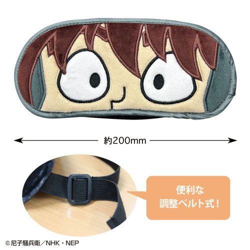 【Pre-Order】"Nintama Rantaro" Eye Mask (Doi Sensei) <Toshin Pack> [*Cannot be bundled]