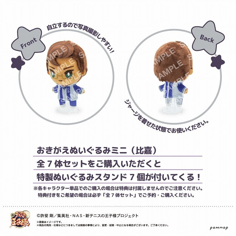 【Pre-Order】"The New Prince of Tennis," Plushie Mini Higa 7-pieces Set <Showa Note> [*Cannot be bundled]