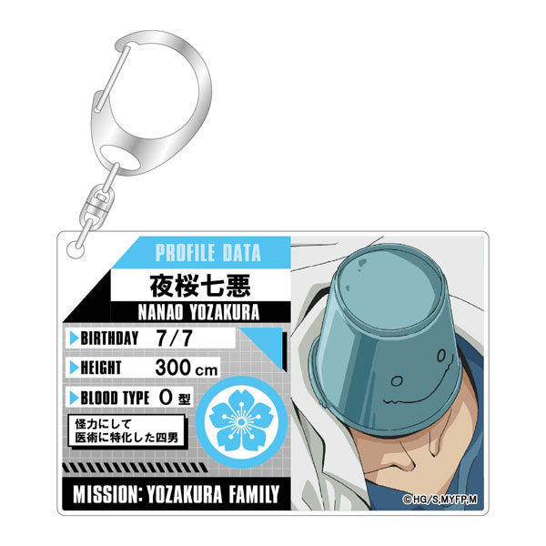 【Pre-Order】"Mission: Yozakura Family" Profile Key Chain Nanao Yozakura <BellFine> [*Cannot be bundled]