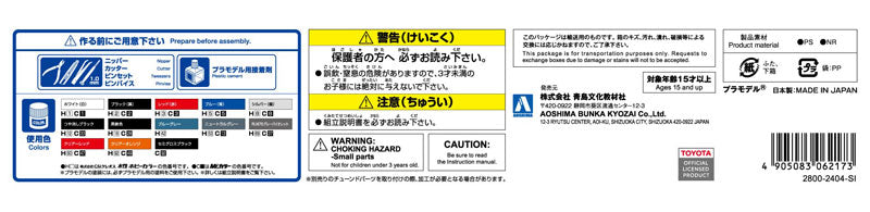 【Pre-Order】The Model Car No.20 Toyota LN107 Hilux Pickup Double Cab 4WD '94 1/24 Scale Plastic Model (Resale) <Aoshima> [*Cannot be bundled]