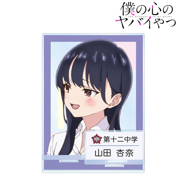 【Pre-Order】TVアニメ「僕の心のヤバイやつ」 山田杏奈 パーツ付きBIGアクリルスタンド ver.F（再販)《アルマビアンカ》【※同梱不可】