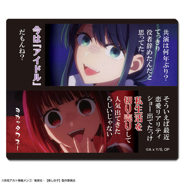 【Pre-Order】 TV Anime "Oshi no Ko" Rubber Mouse Pad Ver.2 Design 07 Kana Arima & Akane Kurokawa (Resale) <License Agent> [*Cannot be bundled]