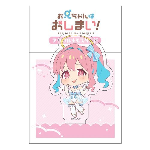 【Pre-Order】お兄ちゃんはおしまい! アクリルメモスタンド (穂月かえで / 天使)  《キース》【※同梱不可】