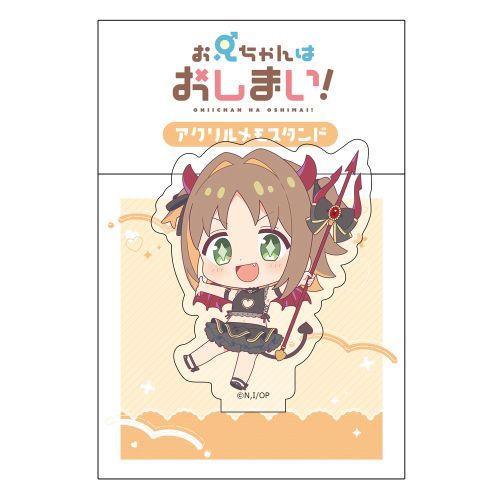 【Pre-Order】お兄ちゃんはおしまい! アクリルメモスタンド (桜花あさひ / 悪魔) 《キース》【※同梱不可】