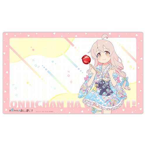 【Pre-Order】お兄ちゃんはおしまい! 描き下ろし ラバーマット (緒山まひろ / 浴衣) 《キース》【※同梱不可】