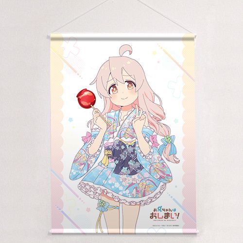 【Pre-Order】お兄ちゃんはおしまい! 描き下ろし B2 タペストリー (緒山まひろ / 浴衣) Wスエード《キース》【※同梱不可】