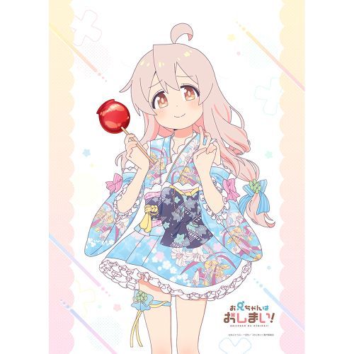 【Pre-Order】お兄ちゃんはおしまい! 描き下ろし B2 タペストリー (緒山まひろ / 浴衣) Wスエード《キース》【※同梱不可】