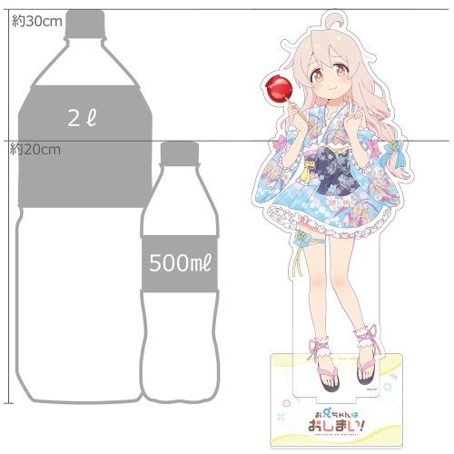 【Pre-Order】お兄ちゃんはおしまい！ 描き下ろし特大アクリルスタンド（緒山まひろ / 浴衣）《キース》【※同梱不可】