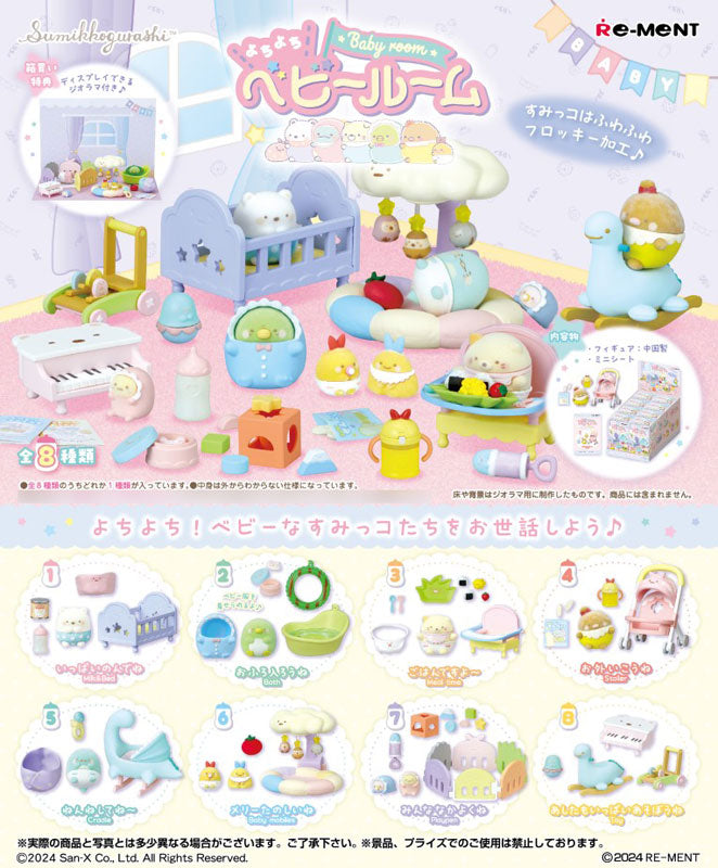 【Pre-Order】San-X "Sumikkogurashi Toddle Waddle Baby Room" (1 BOX containing 8 pcs) <RE-MENT > [*Cannot be bundled]