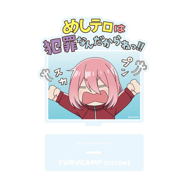 【Pre-Order】ゆるキャン△ SEASON3 めしテロは犯罪なんだからねっ！！アクリルスタンド《グルーヴガレージ》【※同梱不可】