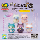 【初期ロット】ガチャキング  シリーズ22 自立ねこ 第2弾 カプセルトイ5種セット ソフビ