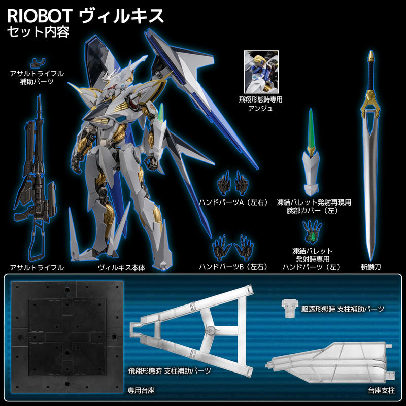 【Pre-Order】RIOBOT 「クロスアンジュ 天使と竜の輪舞」 ヴィルキス《千値練》全高約260mm