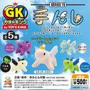 【Limited】 ガチャキング  手んし カプセルトイ5種セット ソフビ