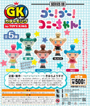 【Limited】 ガチャキング  ゴー！ゴー！コニーちゃん カプセルトイ5種セット ソフビ