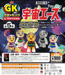 【Limited】 ガチャキング  宇宙エース カプセルトイ5種セット ソフビ