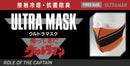 CCP ウルトラマスク 5種