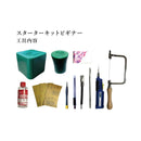 SOLID DESIGN/ソリッドデザイン SDWAX/SDワックス スターターキット ビギナー 12