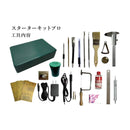 SOLID DESIGN/ソリッドデザイン SDWAX/SDワックス スターターキット プロ 08