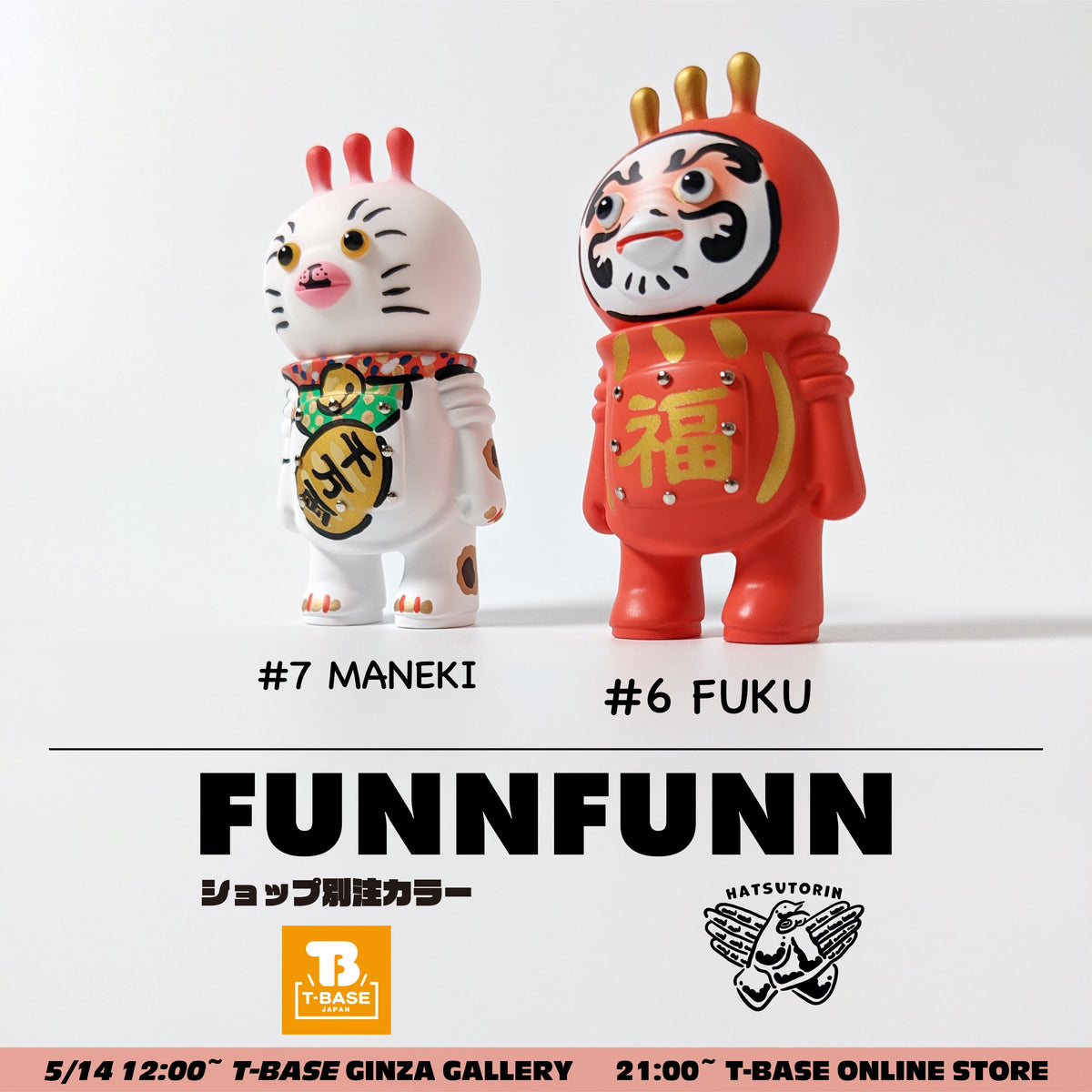 Limited】ハツトリン × トイズキング Funnfunn/フンフン #6 FUKU/#7MANEKI ソフビ 2種【T-BASE銀座