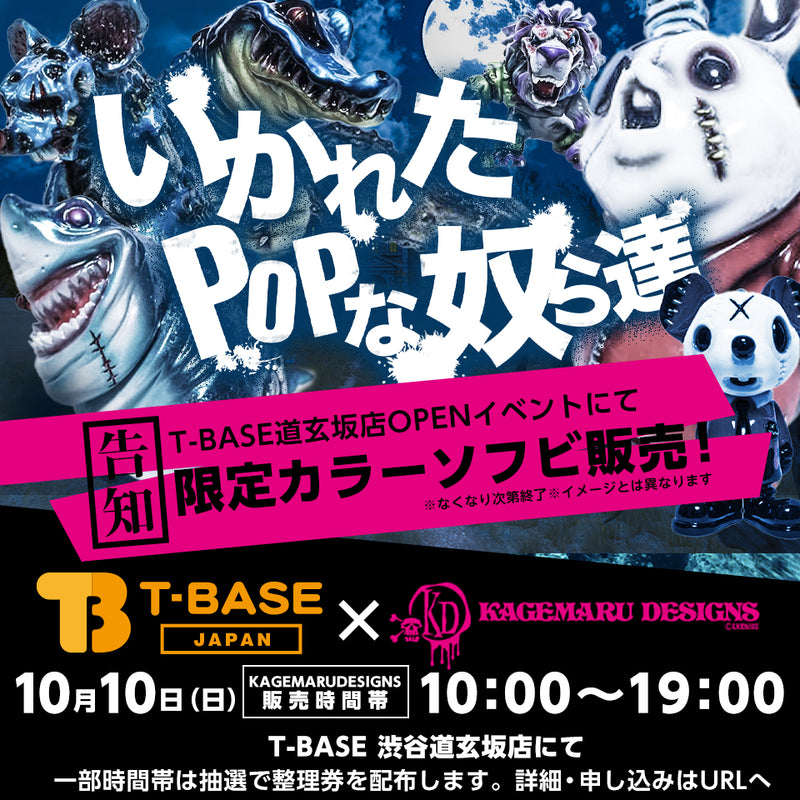 【Lottery】T-BASE SHIBUYA Opening in-store event Ticket