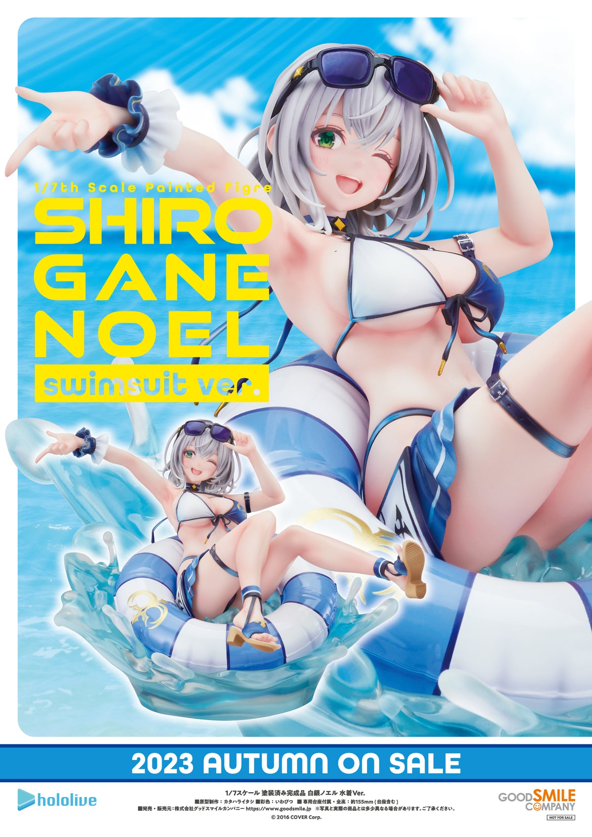 【Pre-Order】グッドスマイルカンパニー ホロライブプロダクション 「白銀ノエル 水着Ver.」