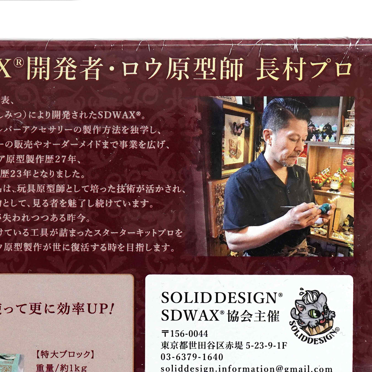 T-BASE Japan レッドキング REDKING ©円谷プロ | TOUMA